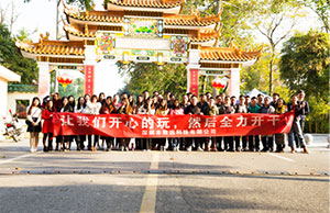 健康體魄，積極向上，2017年致遠(yuǎn)科技兩天一夜團(tuán)建，增城，從化之旅