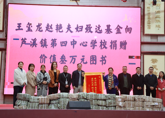 關(guān)注祖國花朵成長，豐富學校圖書館叢書